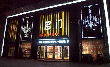 酒泉名门国际KTV消费价格